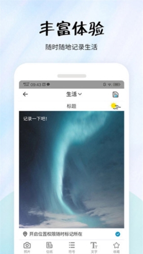 简易便签2