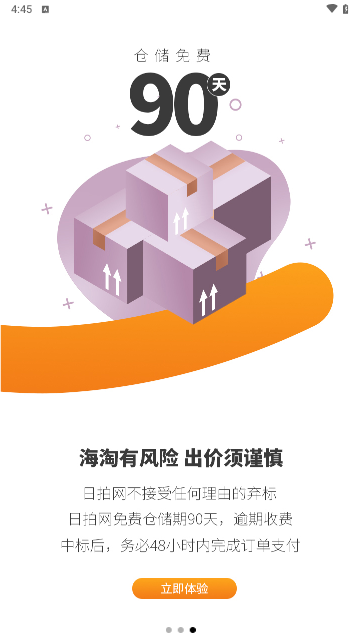 日拍网2025最新版截图3