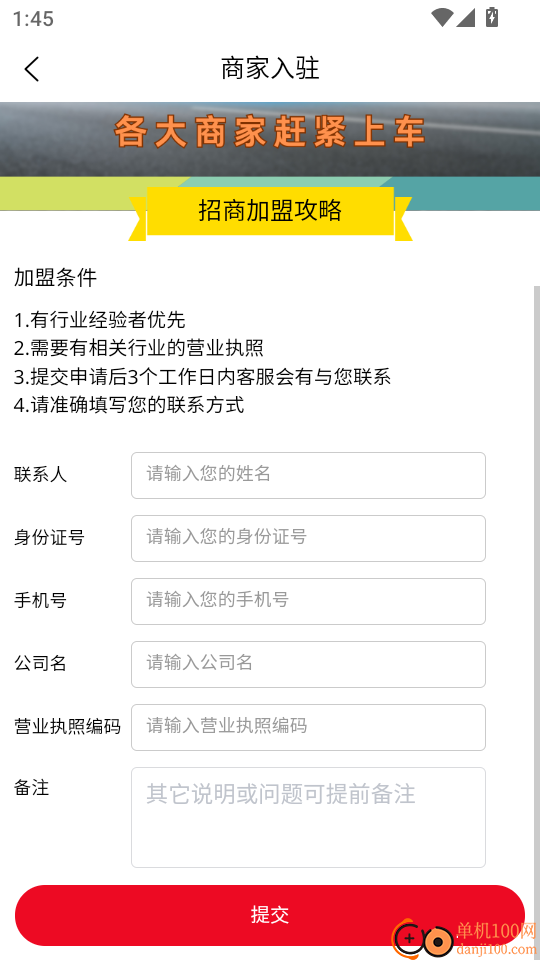 球友汇俱乐部最新版