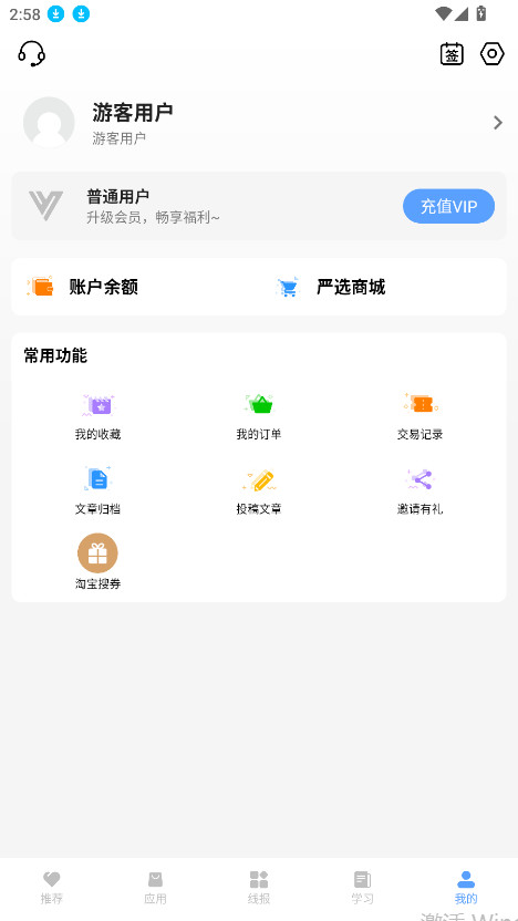 小葵软件盒app最新版本