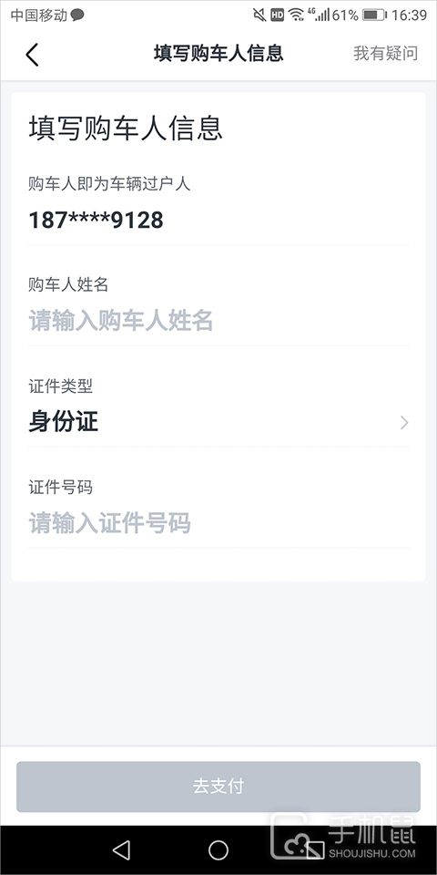 瓜子二手车