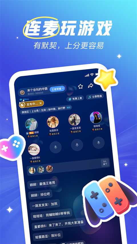 欢游 v2.61.0-18551下载