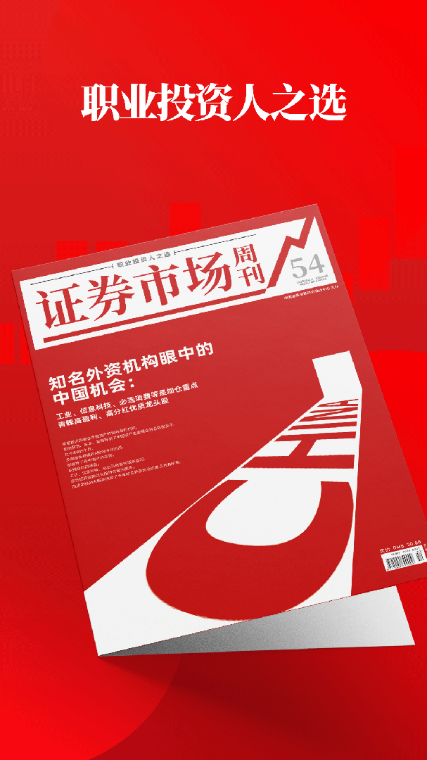 红周刊 v3.1.10
