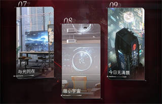 恋与深空