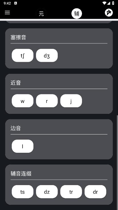 英语兔APP截图5