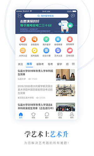 艺术升app软件功能截图