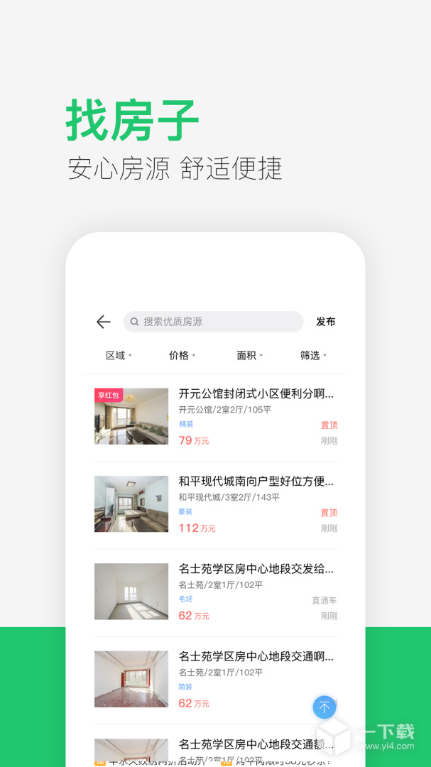 供求世界 v2.5.05最新版下载