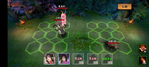 单机群侠传折相思版