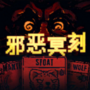 邪恶冥刻官方正版 V1.0.2