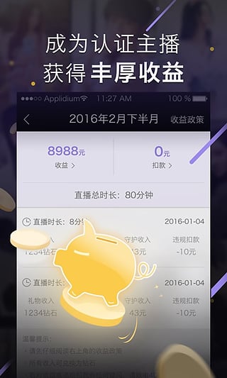 奇秀直播 截图1