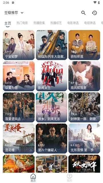 蓝河影视2024最新版