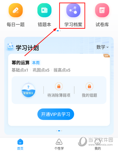 小鹰爱学