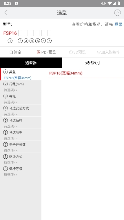 蚂蚁工场手机版截图7