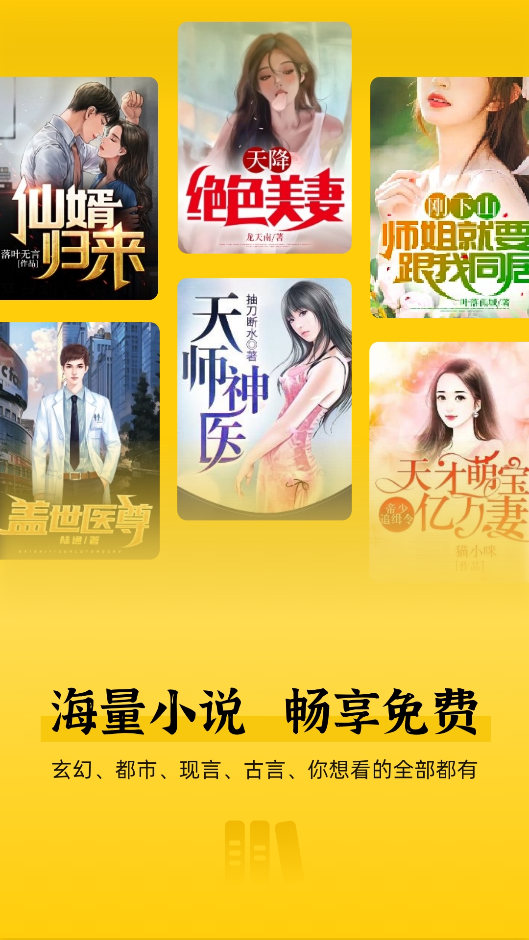 免费追书匣子软件 2.26