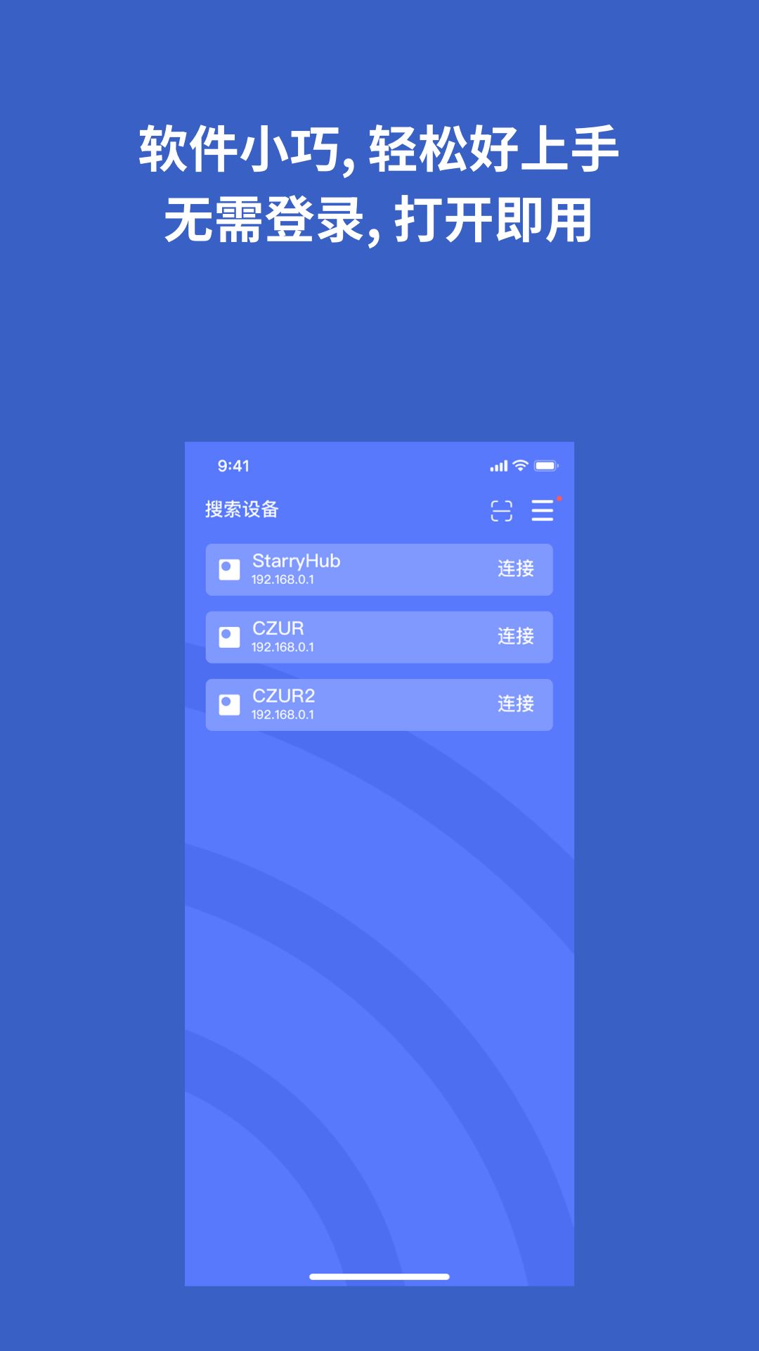成者投屏app官方版下载截图