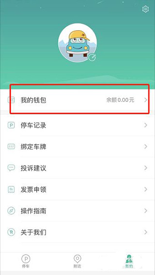 提现教程配图2