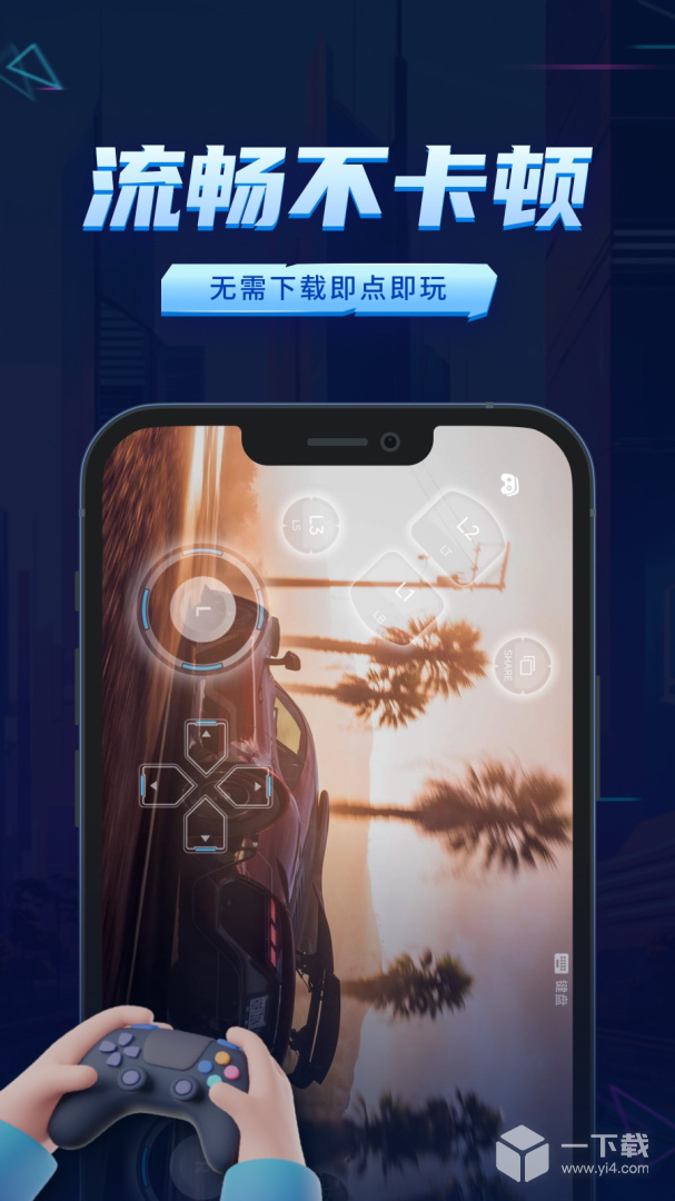 鲸云漫游 v2.8.0最新版下载