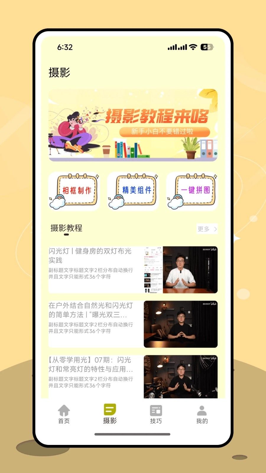 让我喵喵图源app v1.0.0