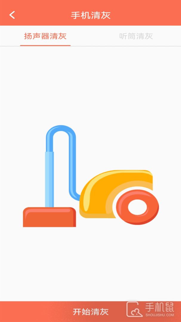 万能管家锁匙 v2.20