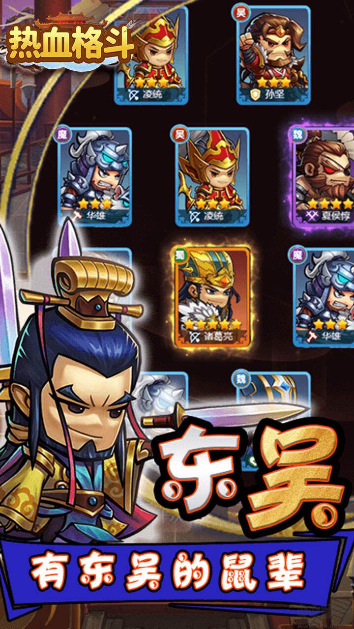 热血格斗手机版 v1.0.0安卓版 