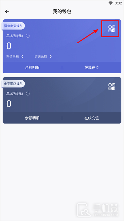 网鱼