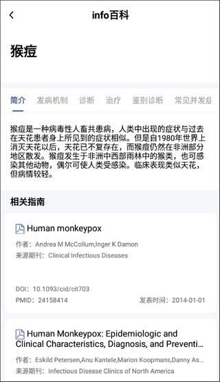 pubmed app