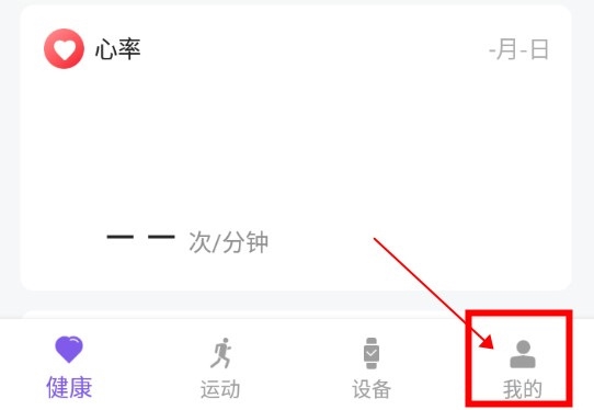 宜动健康