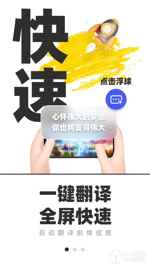 游戏翻译助手 v12.6.40最新版