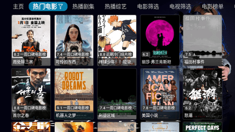 春盈天下龙年版去广告版