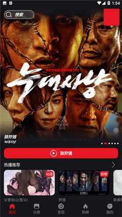 速搜tv最新电视版下载截图