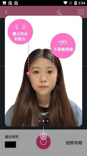免费扫一扫测脸型配刘海软件
