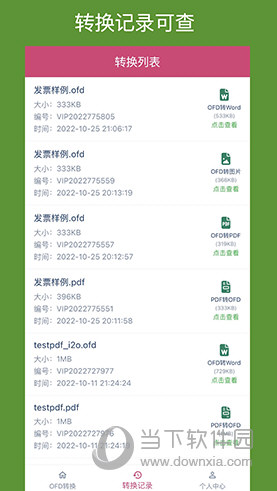 OFD转换助手