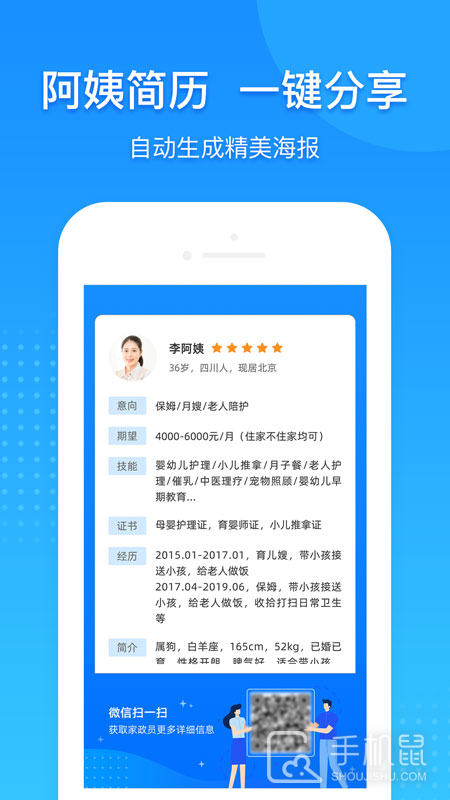 勤店通 v2.1.3