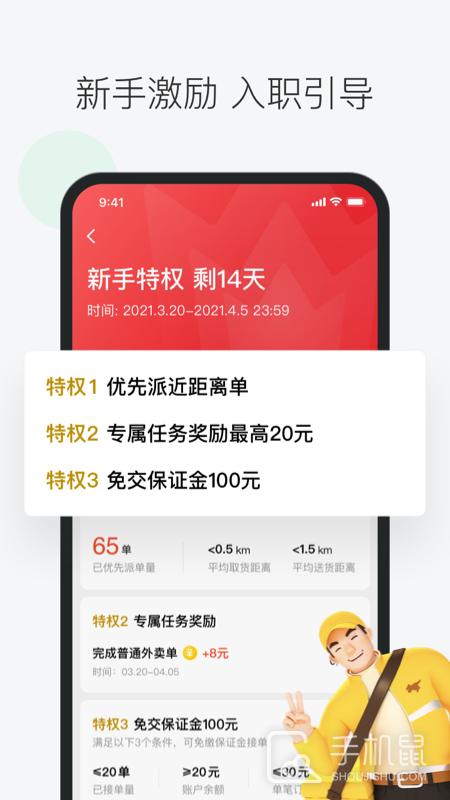 美团众包 v12.3.5.6753