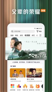 腾讯视频海外版app下载截图