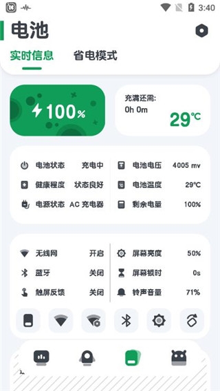 强力监测 v10.2.1