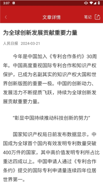 阅报栏12304