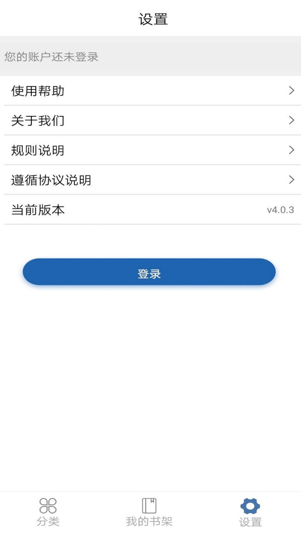 上图数字阅读 v6.1.1