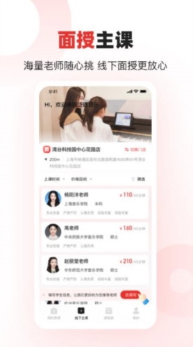 泛德音乐
