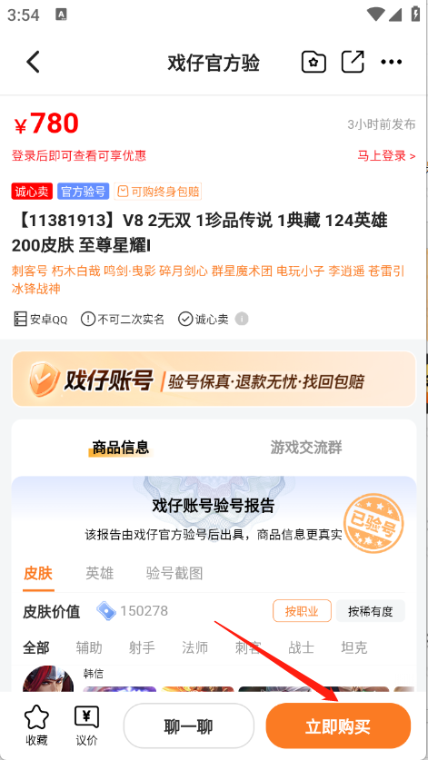 戏仔账号