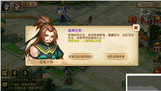 妖神传手游