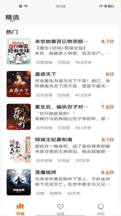 祥果星球app v1.0.0