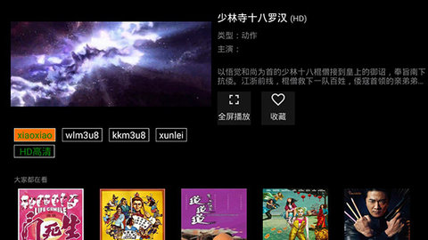 太阳直播