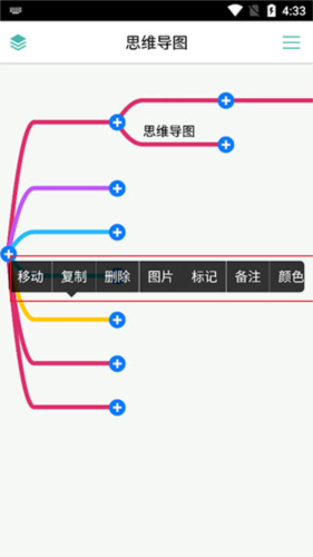 MindLine怎么写提纲3
