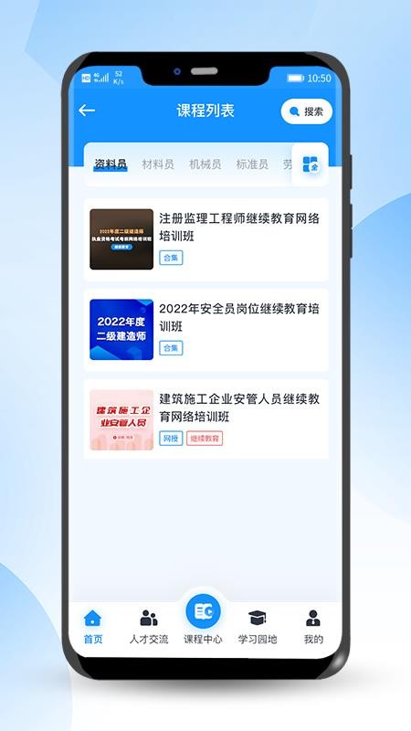 海培通app 1