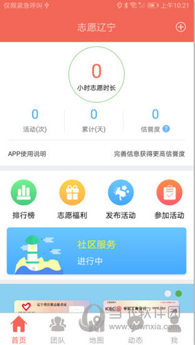 志愿辽宁