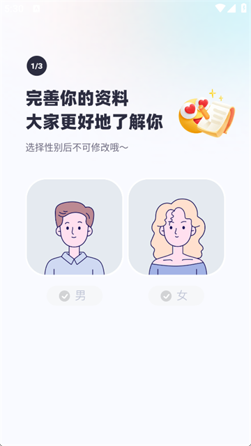 绵聊app正式版v4.0.0