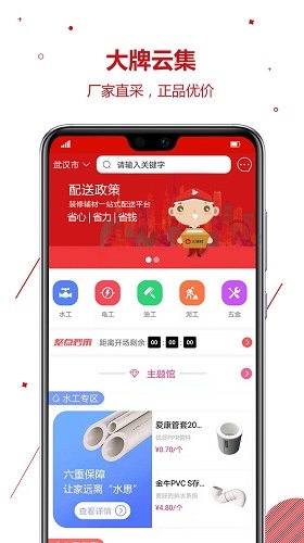 云辅材
