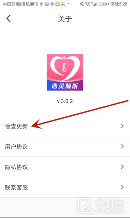 温度倾诉