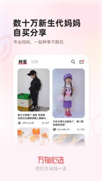 万物心选最新版 v7.11.13安卓版下载
